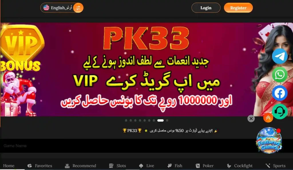 PK33 Game